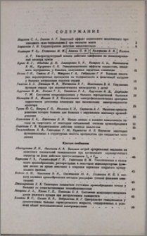 Содержание