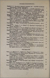 Բովանդակություն