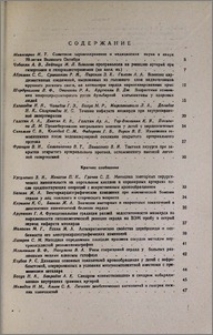 Содержание