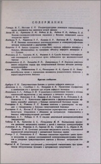 Содержание