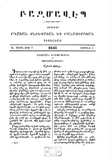 Արևուն բիծերը