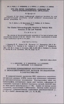 Значение неинвазивных рентгенологических и эхокардиограцических методов исследований в диагностике ИБС