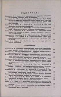 Содержание