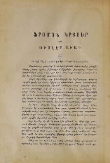 Ֆրօմօն կրտսեր եւ Ռիսլէր աւագ
