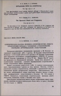 Клиническая оценка индекса опорожнения левого предсердия сердца у больных с различными формами артериальной гипертензии