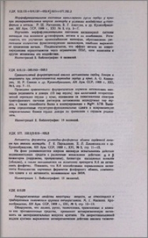Резюме
