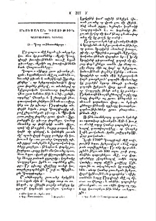 Պատմութիւն գիւտից