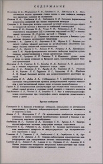 Содержание