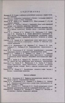 Содержание