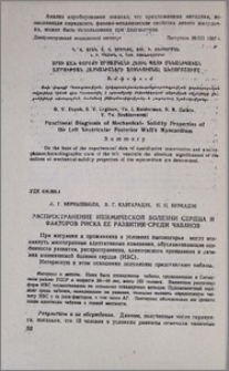 Распространение ишемической болезни сердца и факторов риска ее развития среди чабанов