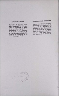 Խմբագրական կոլեգիա