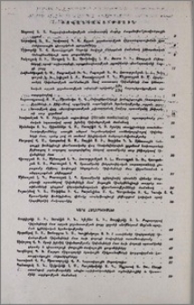 Բովանդակություն