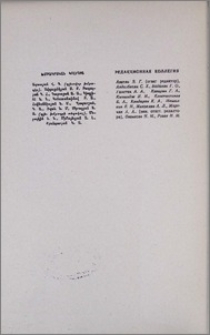 Խմբագրական կոլեգիա