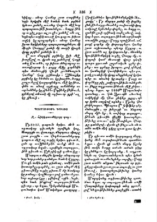 Պատմութիւն գիւտից