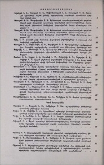 Բովանդակություն