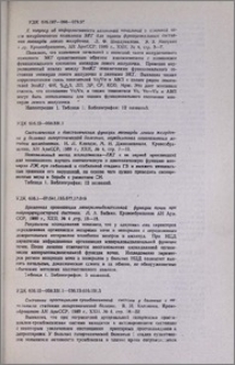 Резюме