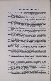 Բովանդակություն