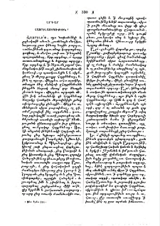 Արդար հայրենասիրութիւն