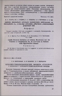 Клинико-гемодинамические эффекты атенолола у больных с ишемической болезнью сердца