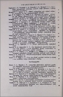 Բովանդակություն