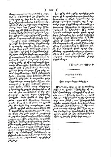 Փոխ տալու մարդդ ճանչցիր