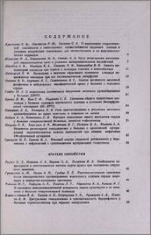 Содержание