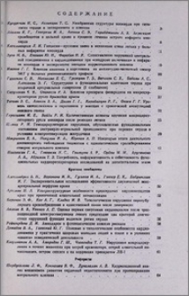Содержание