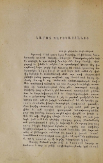 Նամակ Պարսկաստանից