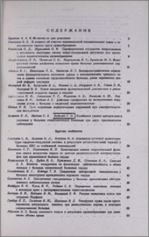 Содержание