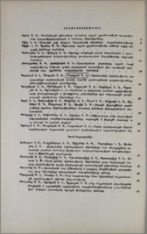 Բովանդակություն
