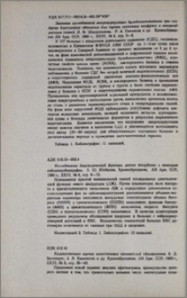 Резюме