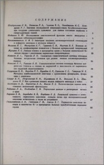 Содержание