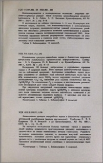 Резюме