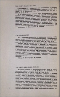 Резюме