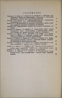Содержание