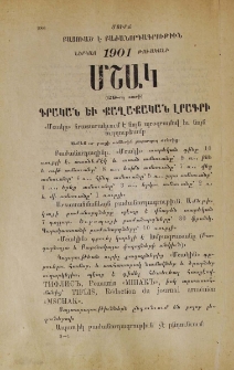 Յայտարարութիւններ