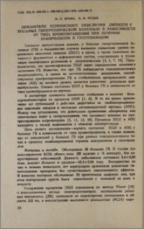 Показатели перекисного окисления липидов у больных гипертонической болезнью в зависимости от типа кровообращения при лечении анаприлином и гипотиазидом