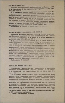 Резюме