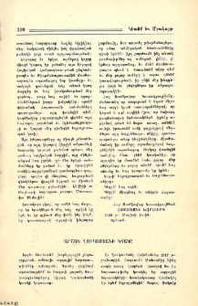 Արշակ Ղուկասեանի կտակը