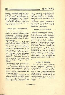 Սայեաթ Նովան վրացերէն