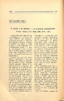 N. Marr et M. Briere - La Langue Georgienne. Firmin - Didot et Cie, Paris, 1931. XVI+858