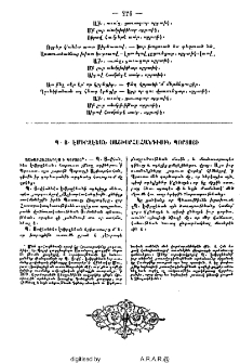 Պ․ Յ․ Էմիրջէեան յաշխարհահանդիսին Պորտոյի