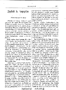 Հերման եւ Դորոթէա