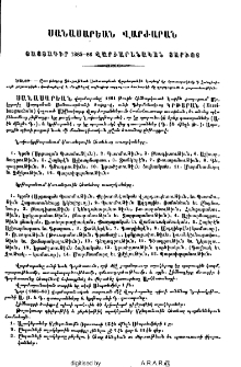 Սանասարեան վարժարան