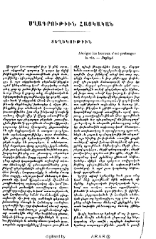 Սղագրութիւն հայկական