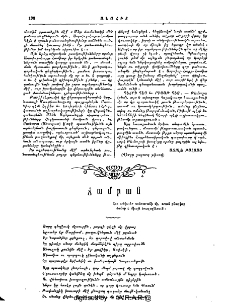 Ճամբան