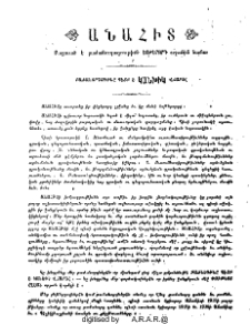 Յայտարարութիւններ