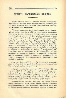 Երրորդ տարեշրջանի շեմքին