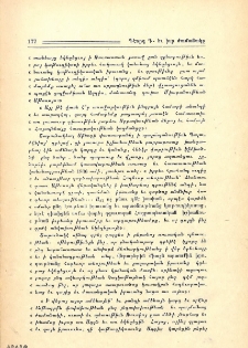 Գէորգ Դ. եւ իւր ժամանակը