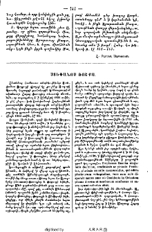 Ստեփանոս Ռոշքա